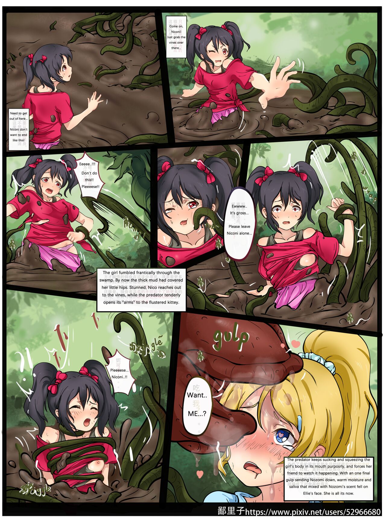 The VoreLive series - Page 11