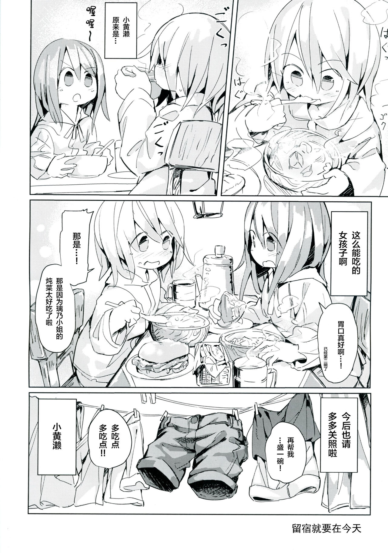 Ameagari no Arch - Page 37