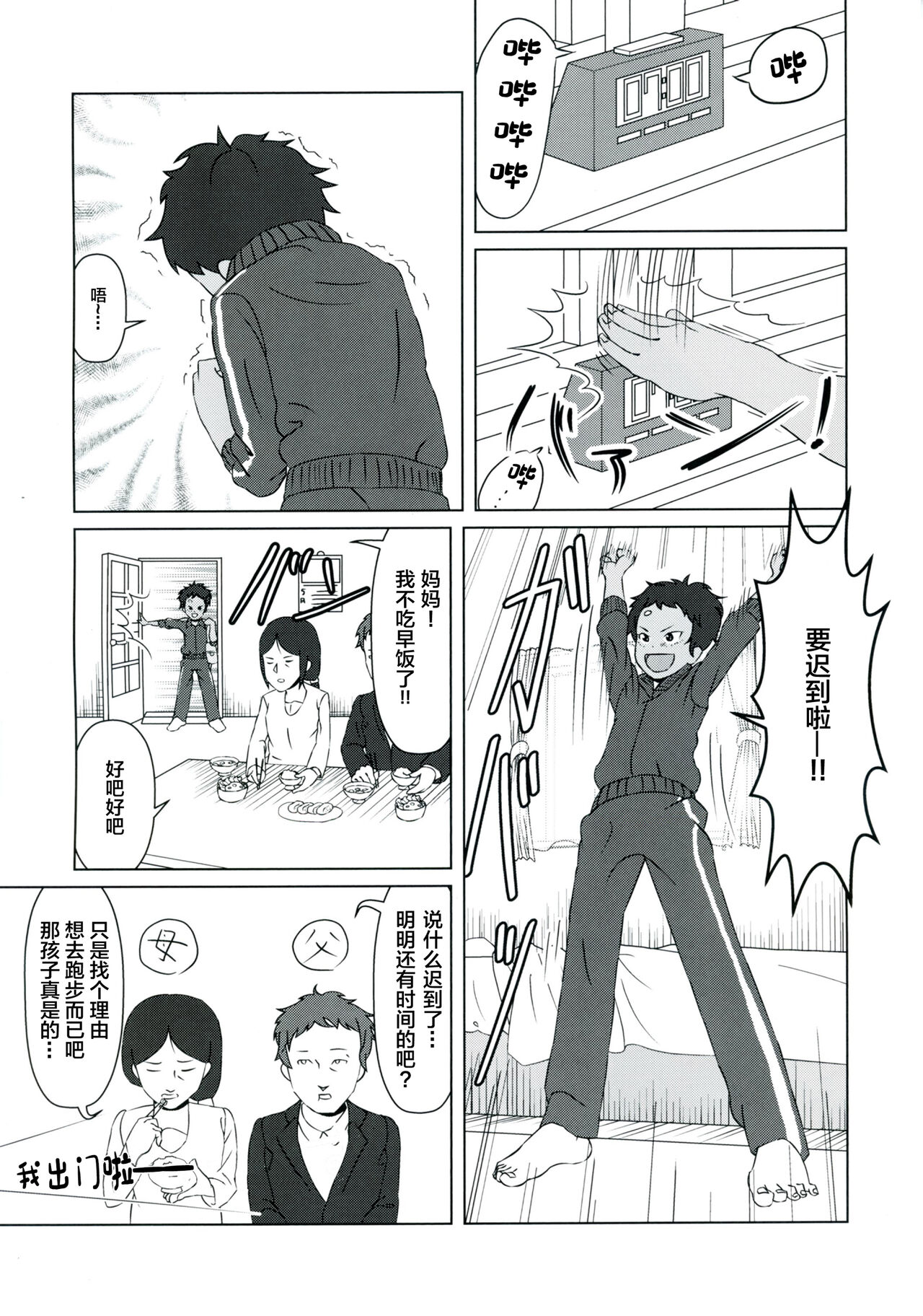 Ameagari no Arch - Page 40