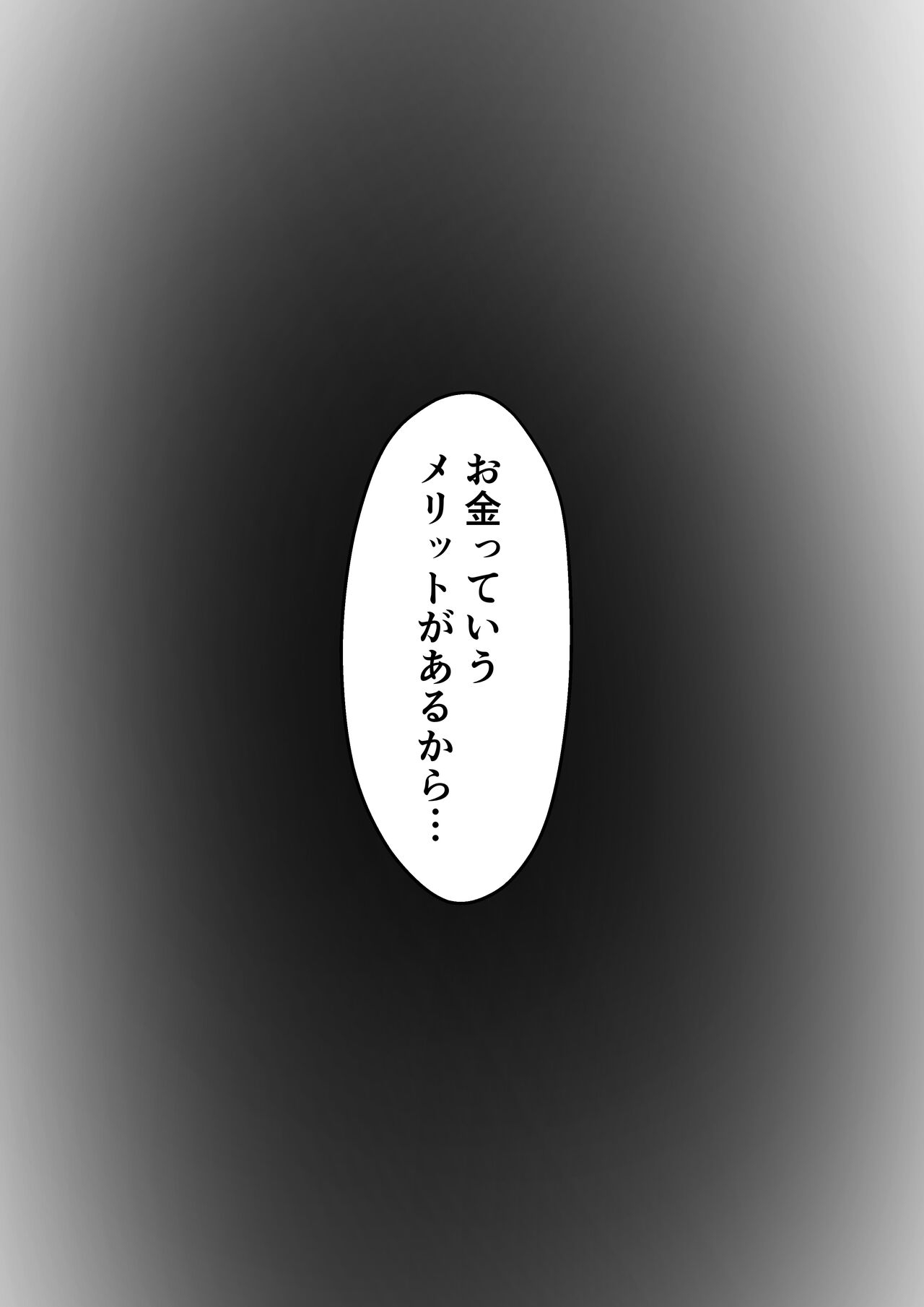 Kakushidori - Page 16