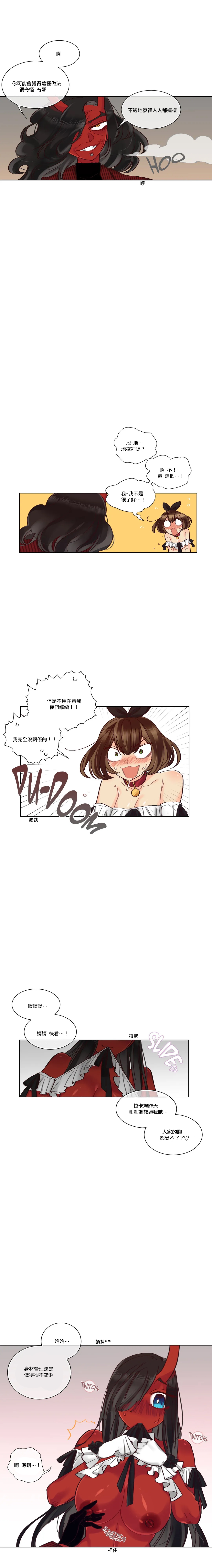 Devil Drop | 天降惡魔 - Page 181