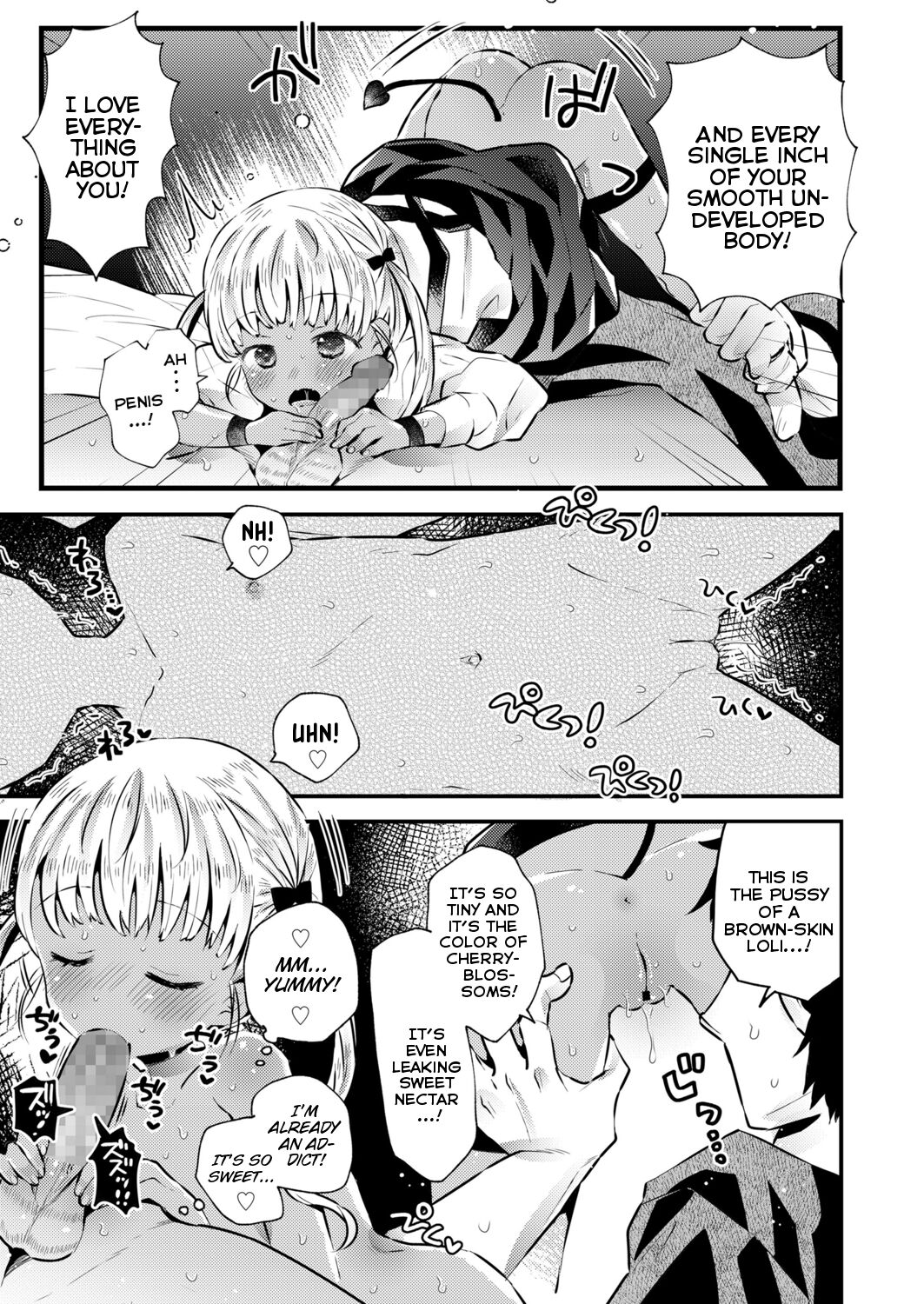 Ball Catch Hokiu-chan! - Page 13