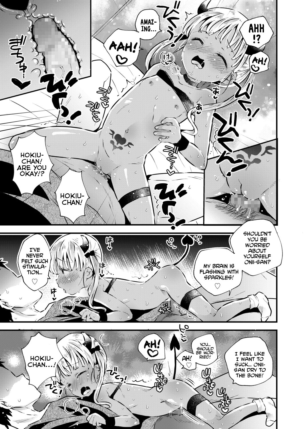 Ball Catch Hokiu-chan! - Page 19