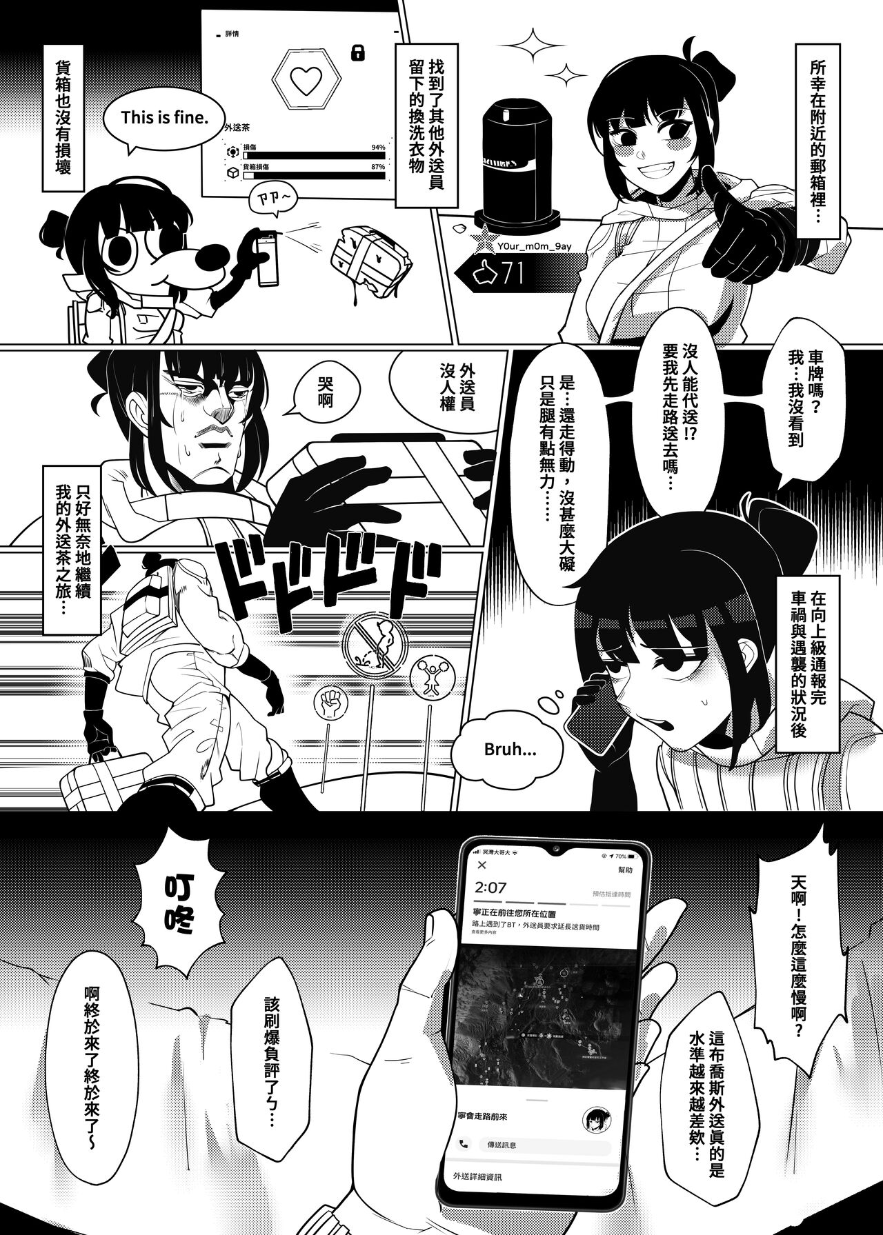 生育擱淺    恐怖蟑螂公個人分享 - Page 13