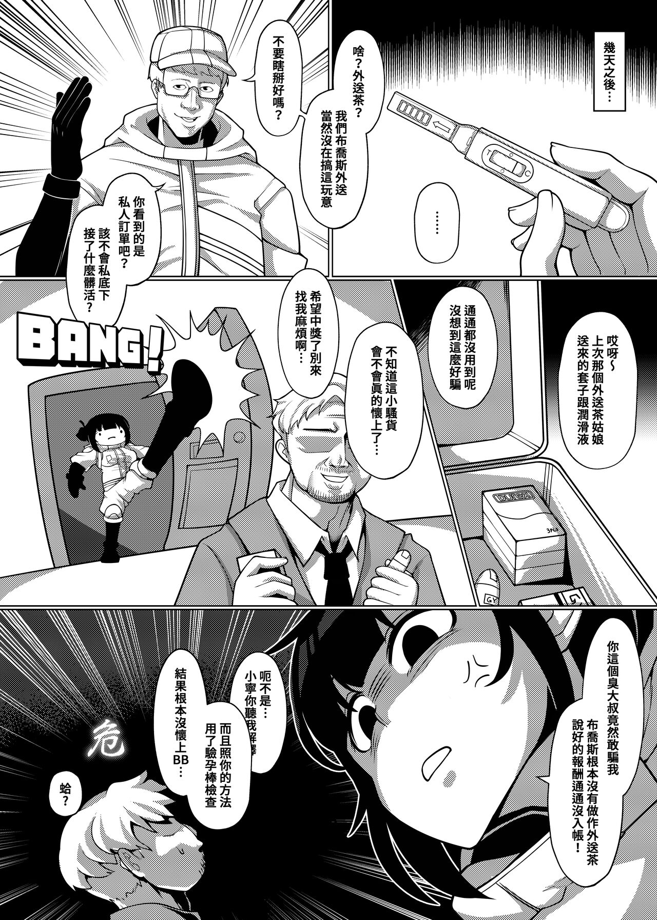 生育擱淺    恐怖蟑螂公個人分享 - Page 27