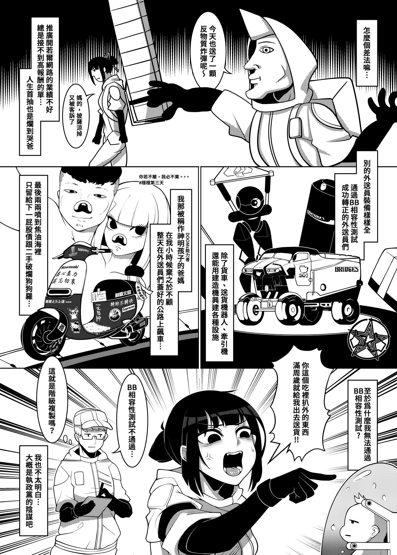 生育擱淺    恐怖蟑螂公個人分享 - Page 4