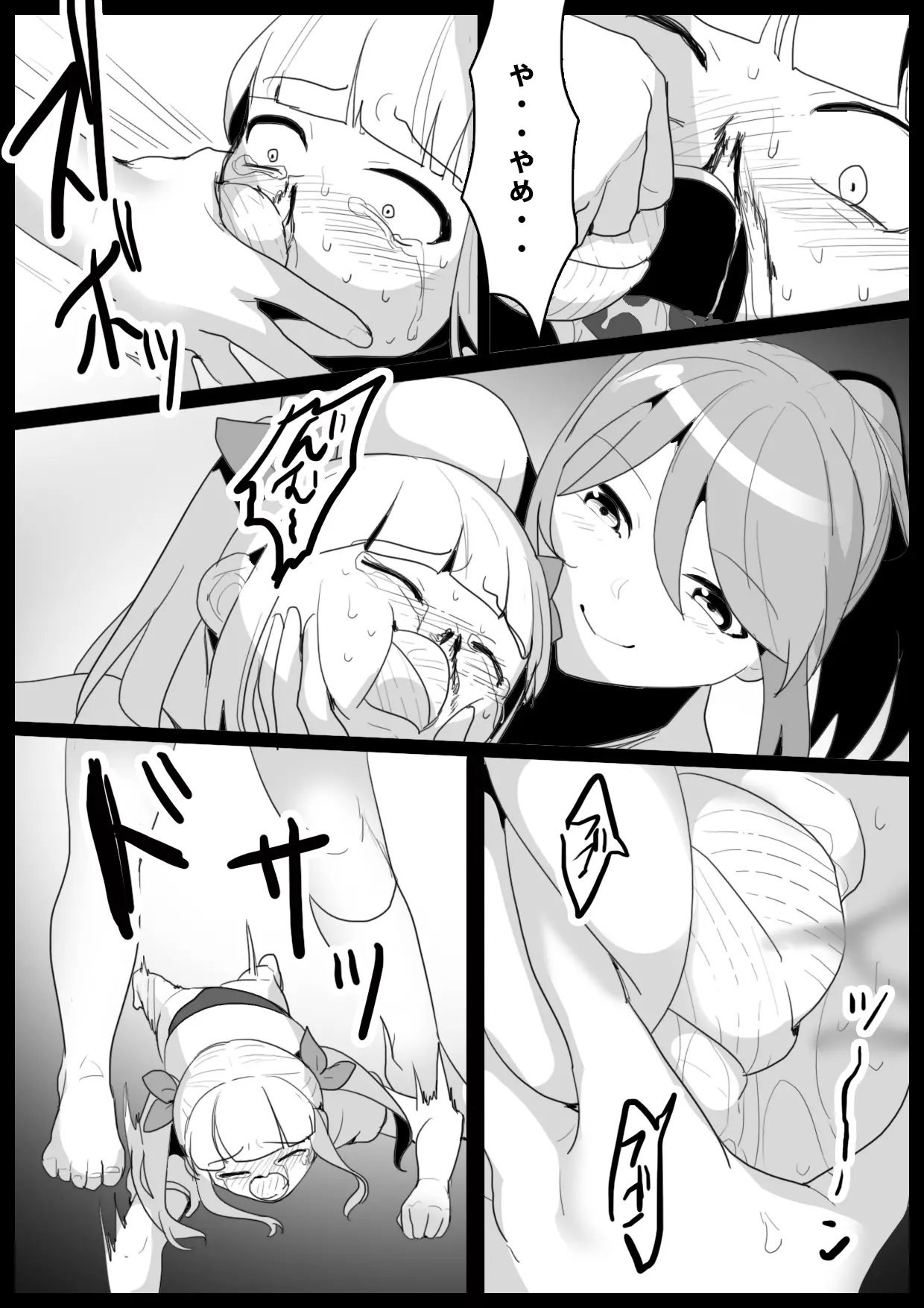 Girls Beat! ぷらす アユvsリエ - Page 9