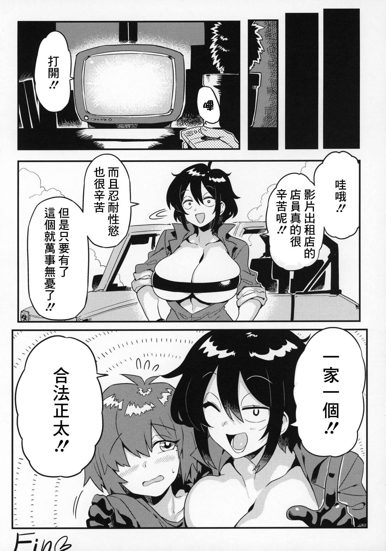 OBEY - Page 22
