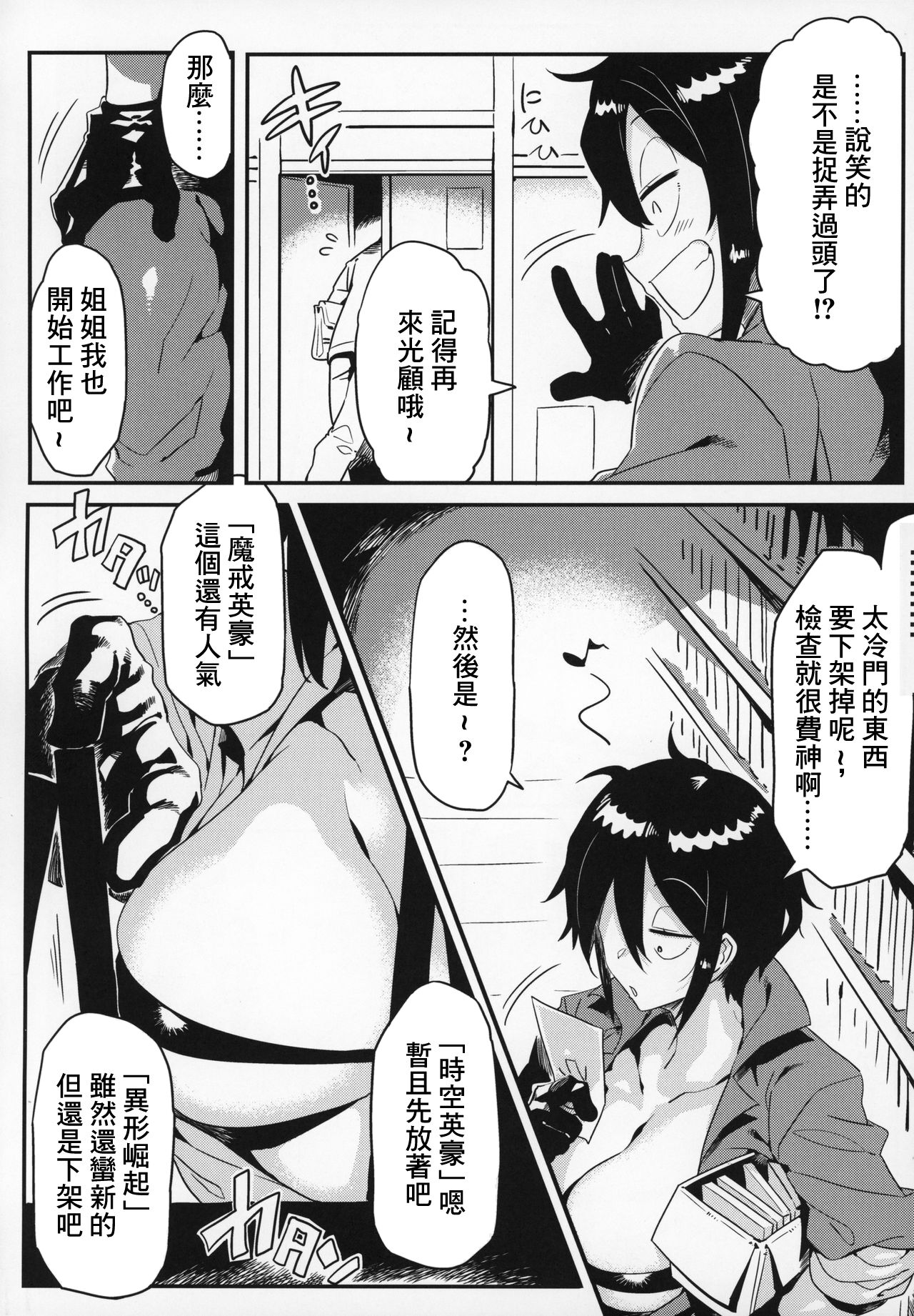 Preview page 5