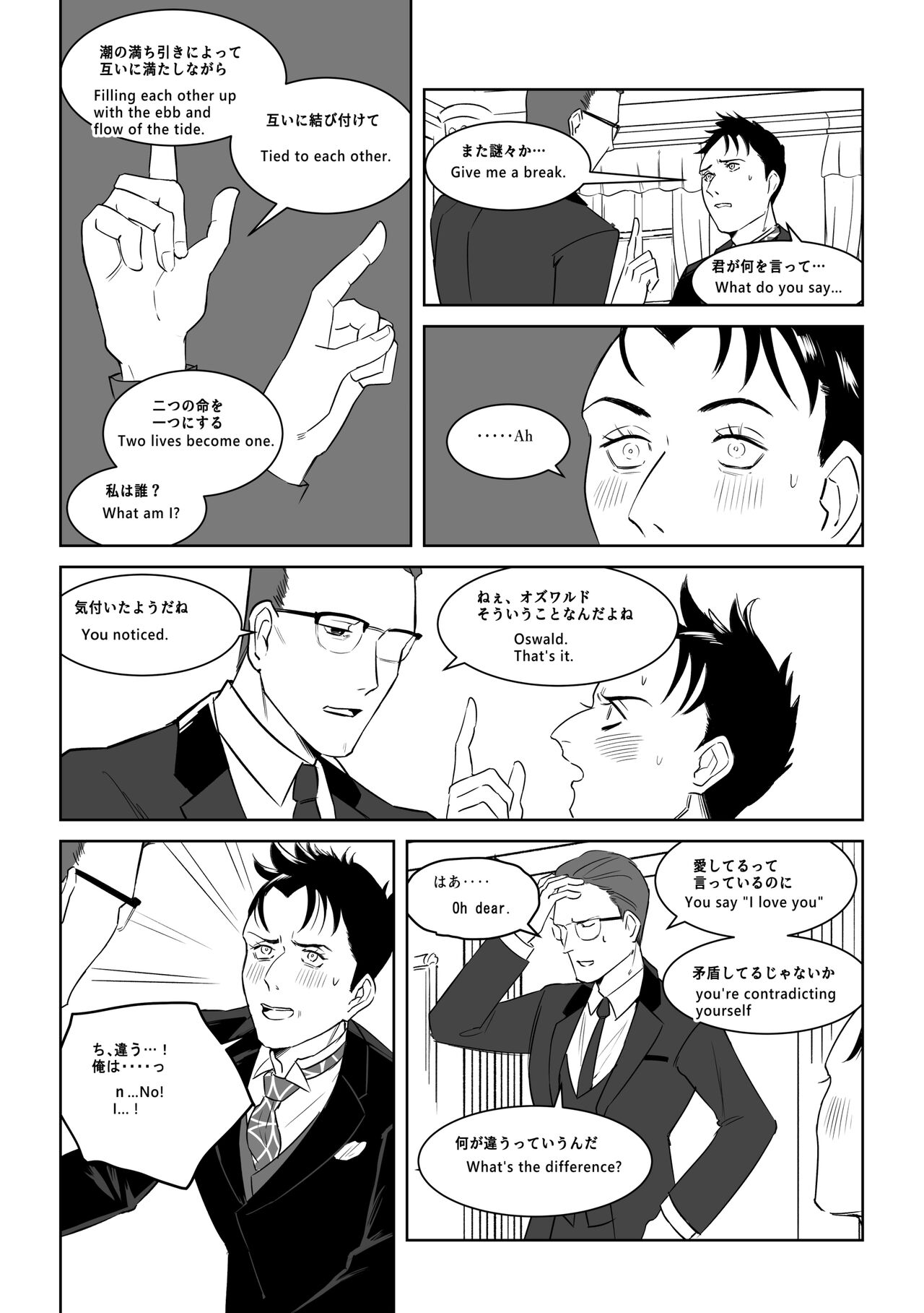 INDULGE - Page 14