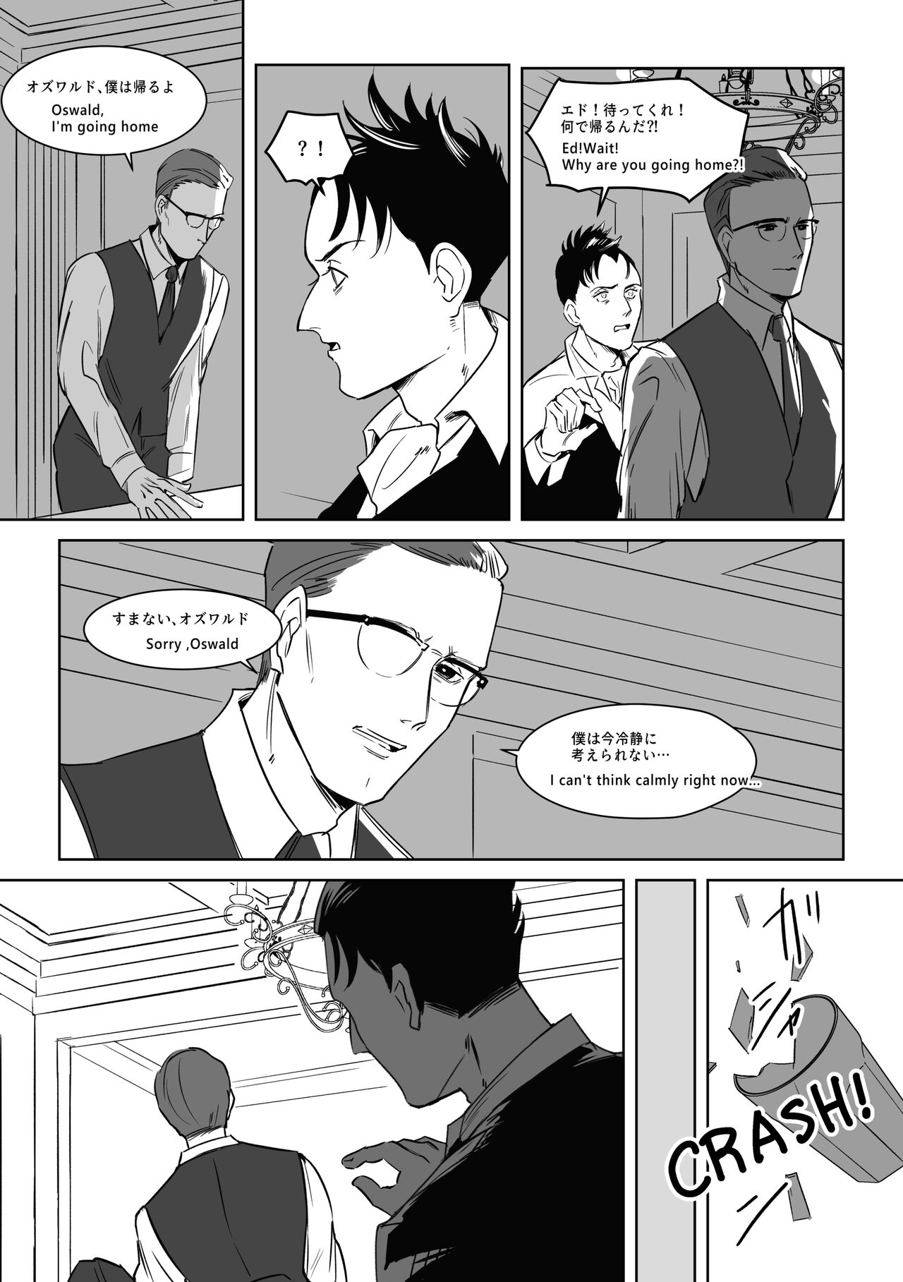 INDULGE - Page 6