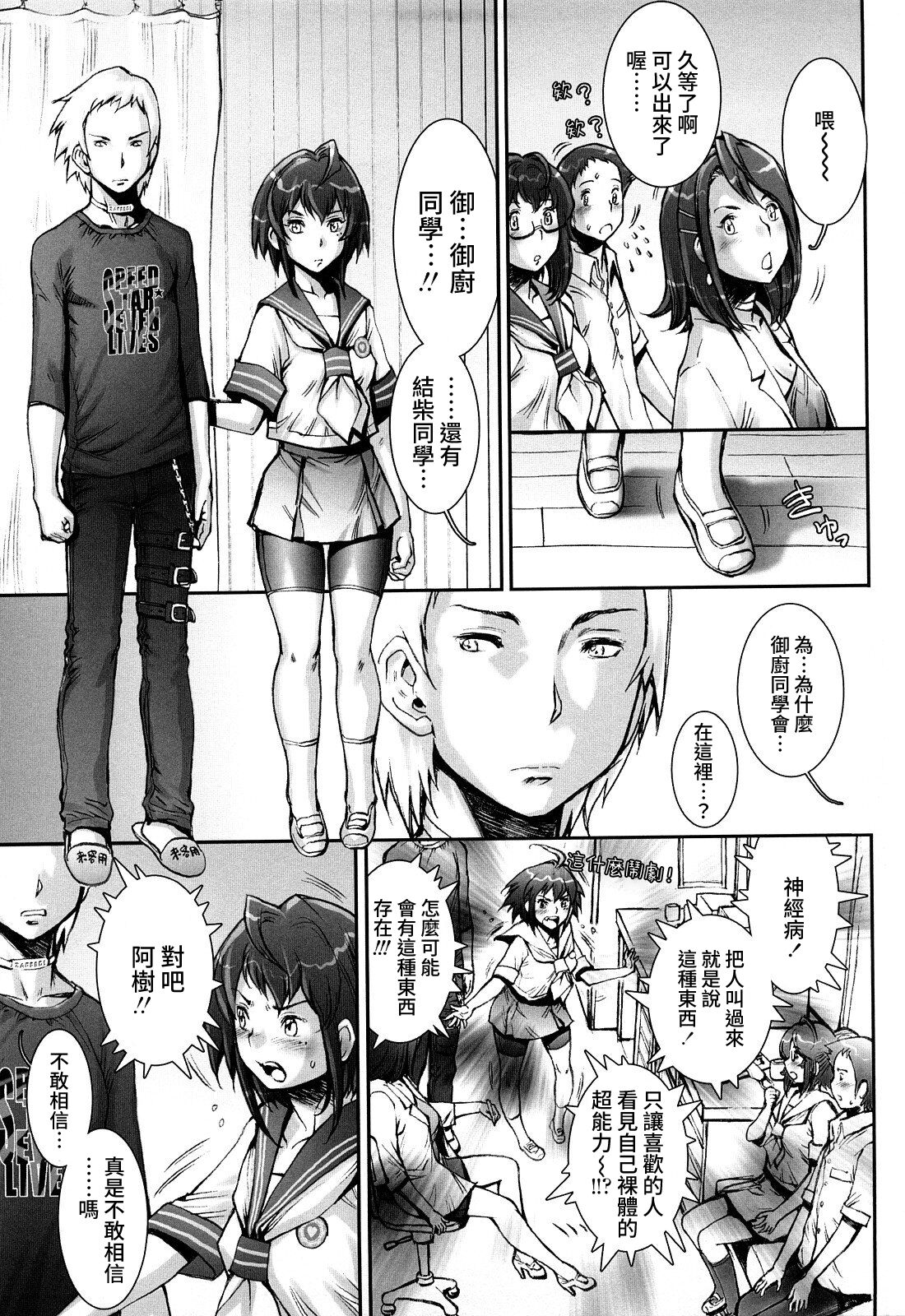 Pretty Cool + Extras - Page 203