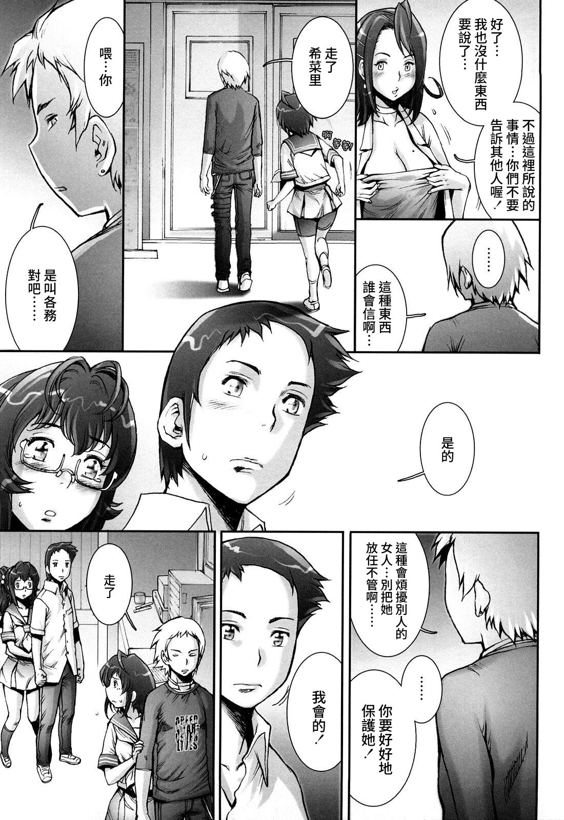 Pretty Cool + Extras - Page 209