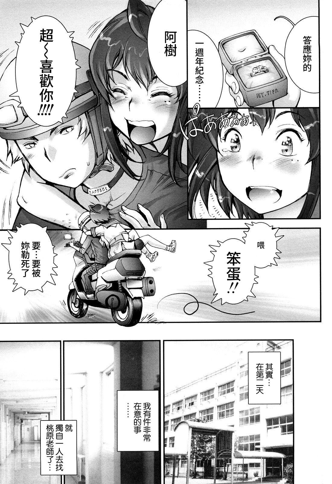 Pretty Cool + Extras - Page 235