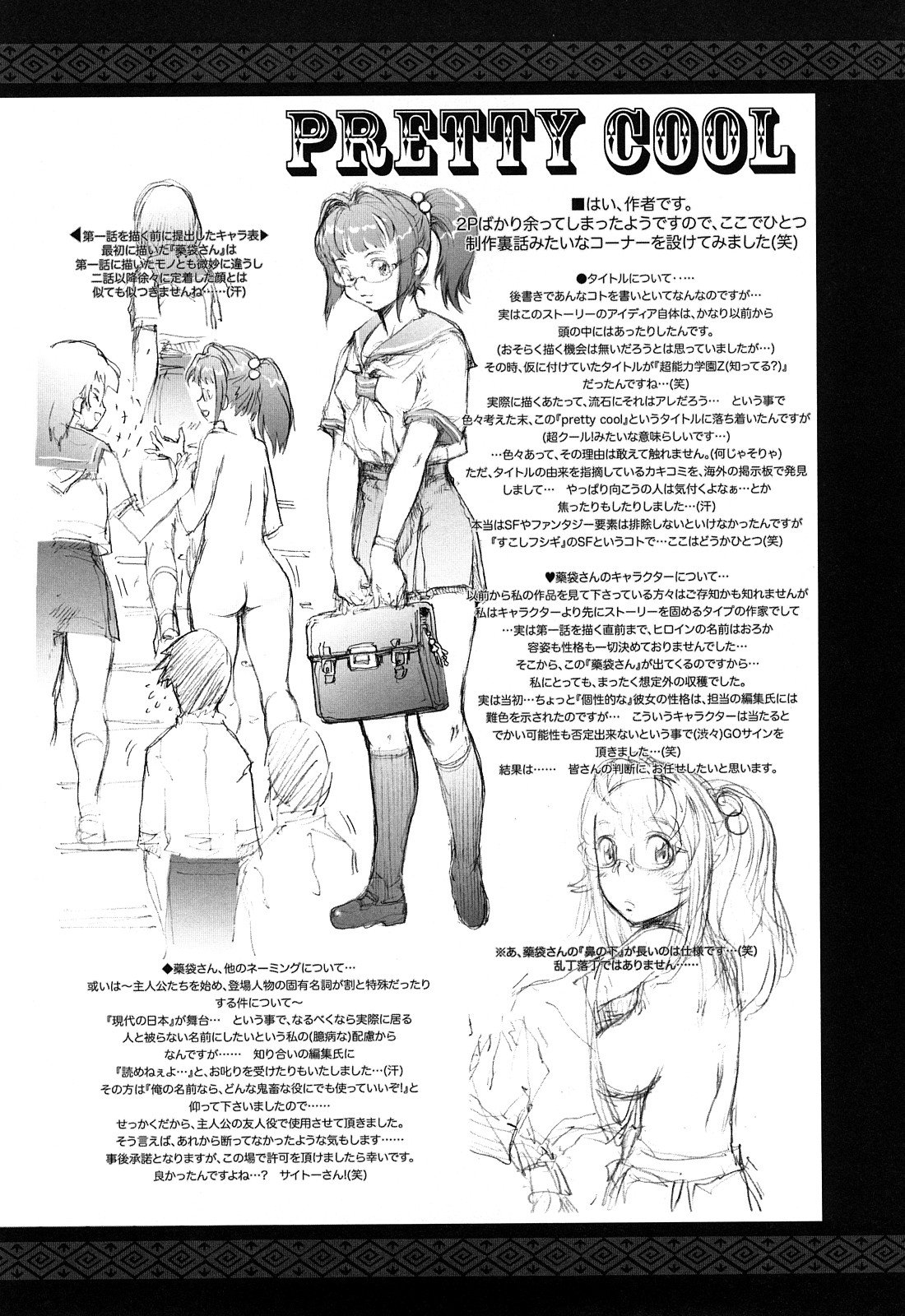 Pretty Cool + Extras - Page 242