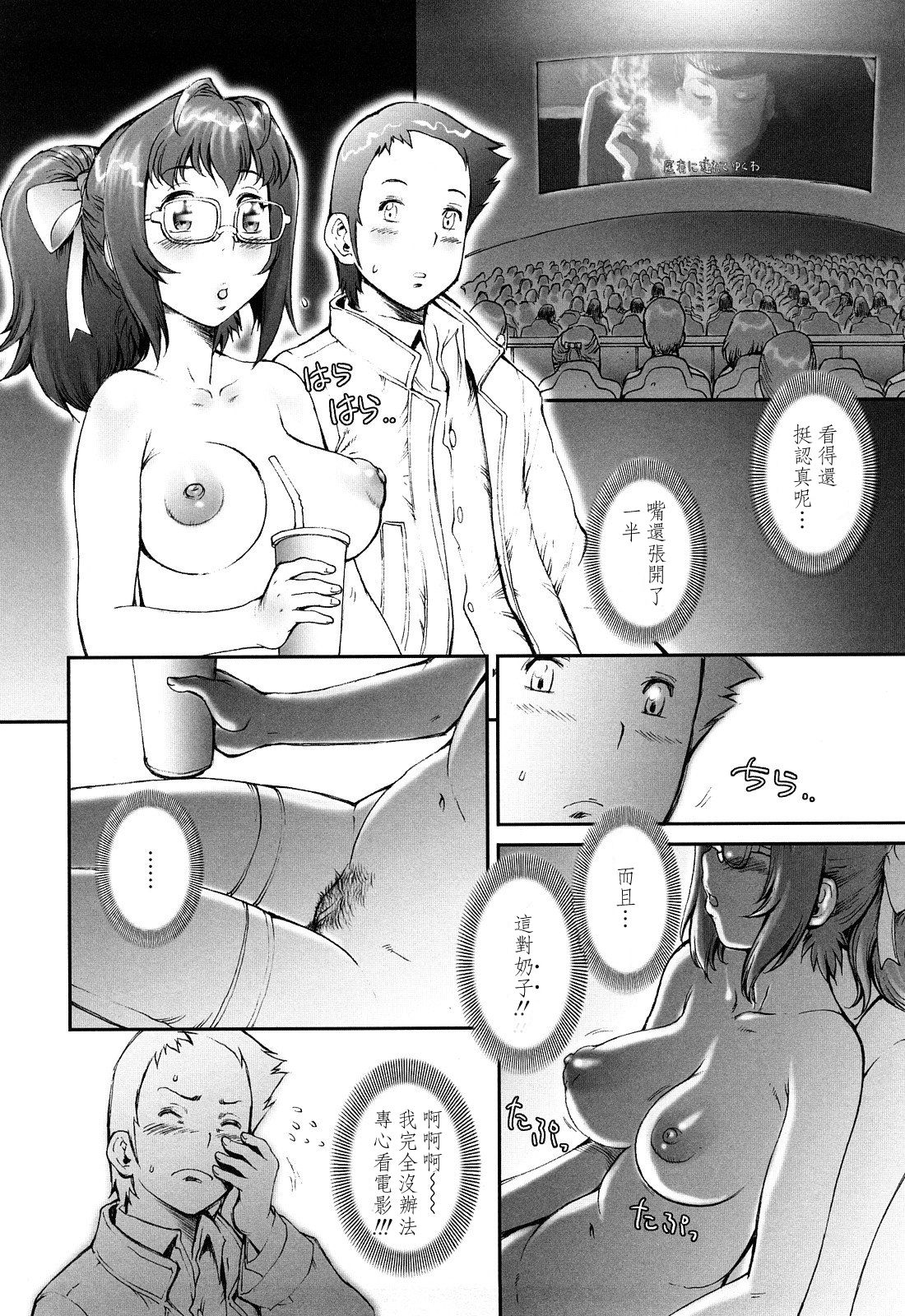 Pretty Cool + Extras - Page 42