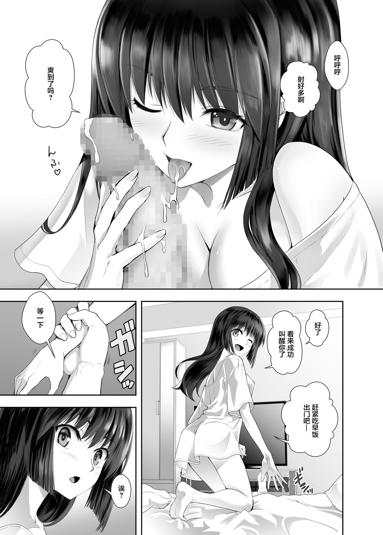 Kanojo no Kyuujitsu - Page 9