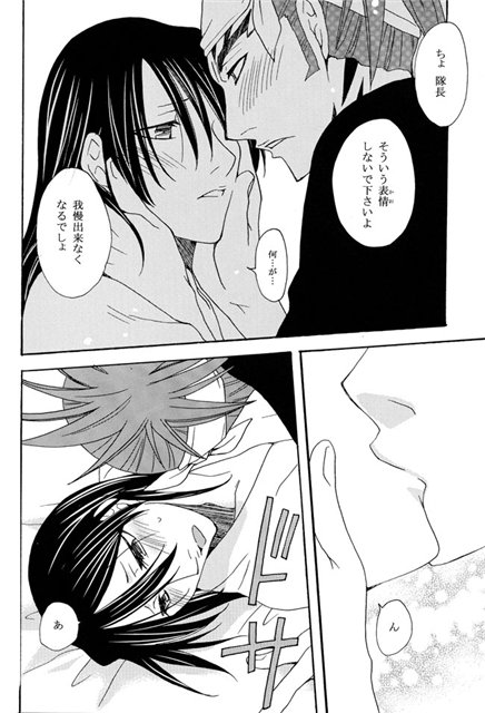 Hidamari no Koi - Page 12