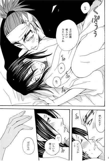 Hidamari no Koi - Page 19