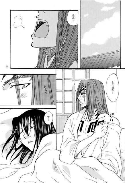 Hidamari no Koi - Page 3