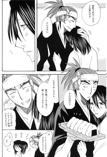 Hidamari no Koi - Page 6