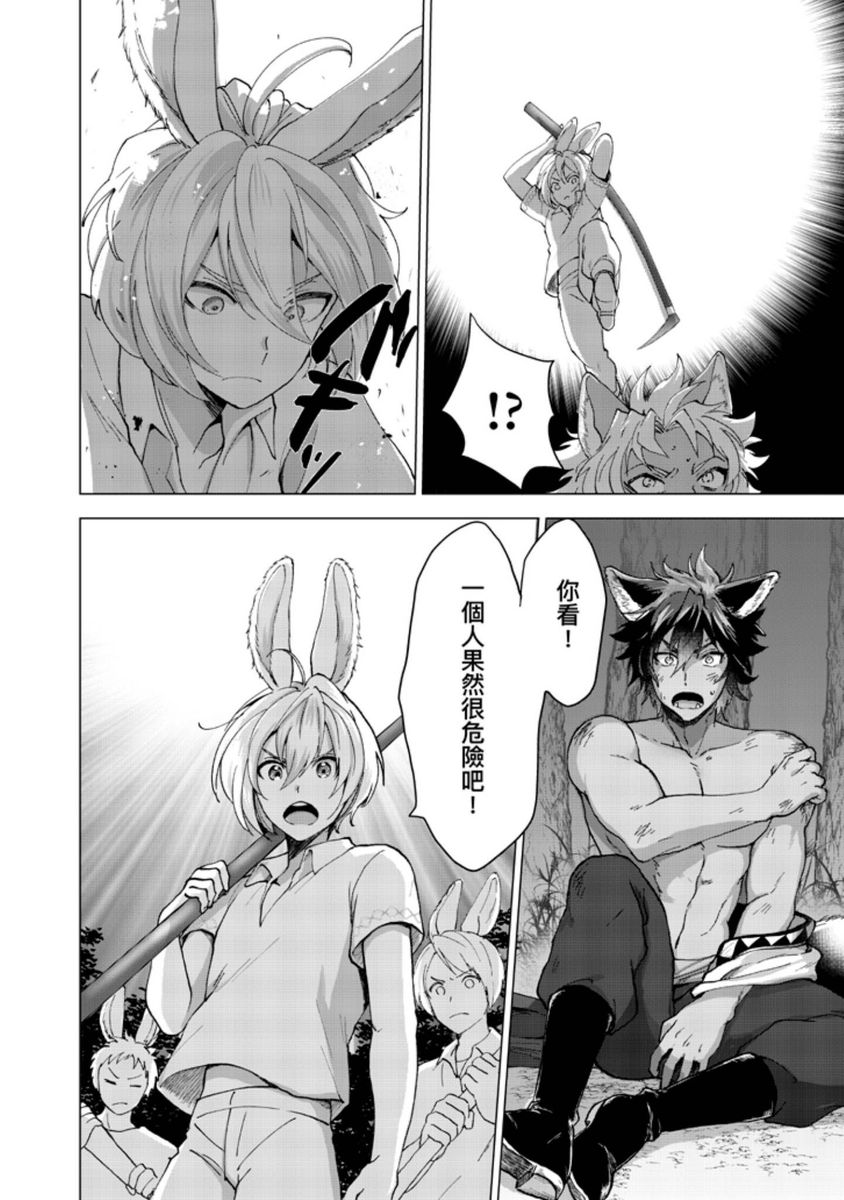 Boku de Mitashite | 用我來滿足吧 - Page 26