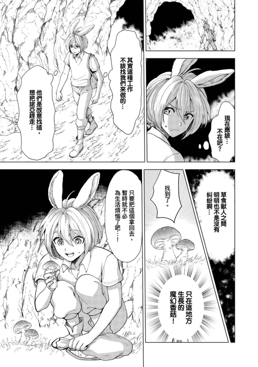 Boku de Mitashite | 用我來滿足吧 - Page 43