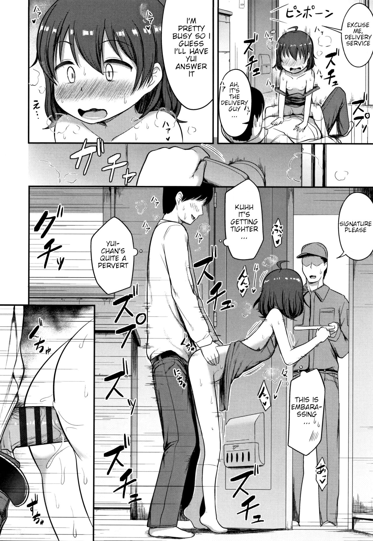Tanoshii Ban Gohan - Page 14