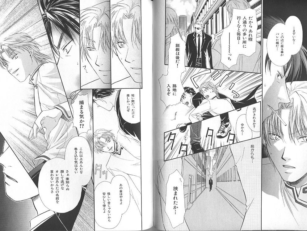 B-BOY Zips 23 貧乏特集 - Page 104