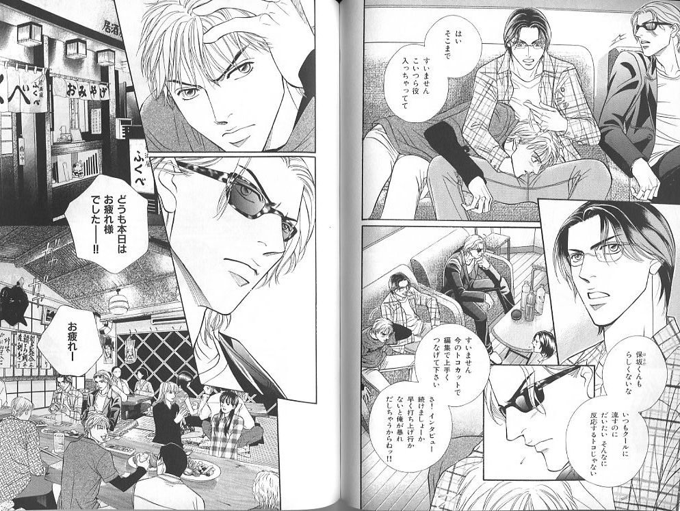 B-BOY Zips 23 貧乏特集 - Page 118