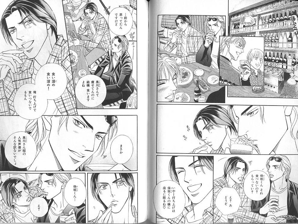 B-BOY Zips 23 貧乏特集 - Page 119