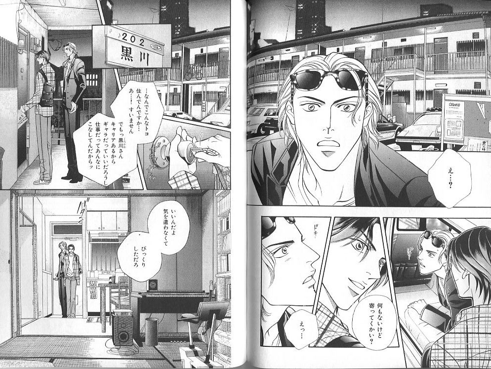 B-BOY Zips 23 貧乏特集 - Page 123