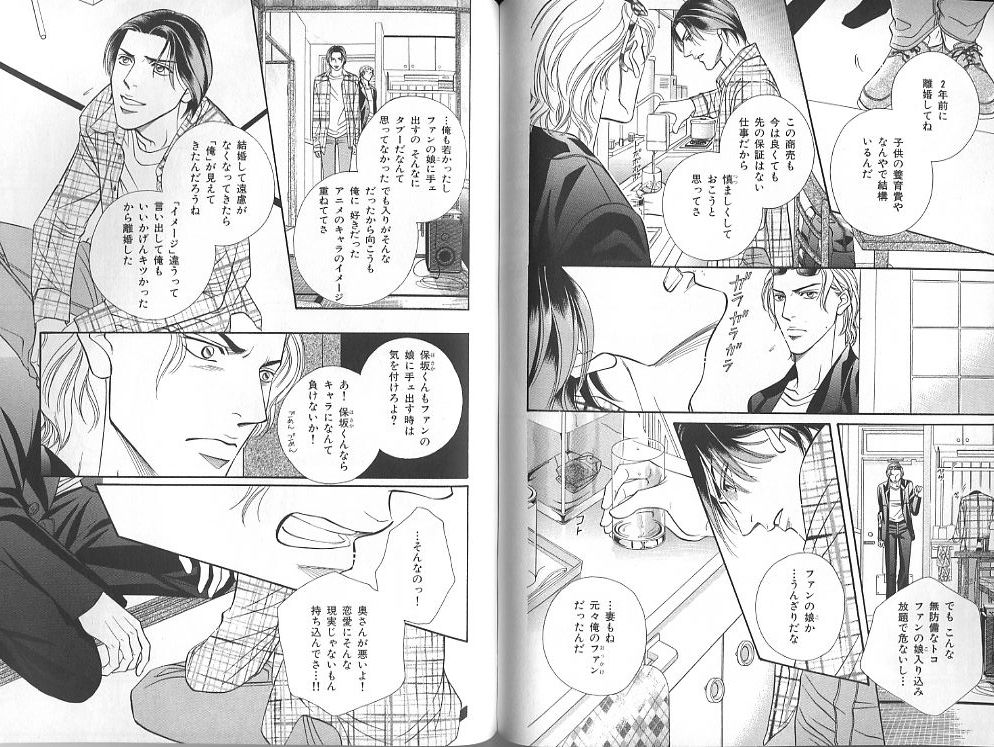 B-BOY Zips 23 貧乏特集 - Page 124