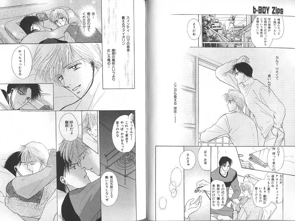B-BOY Zips 23 貧乏特集 - Page 53