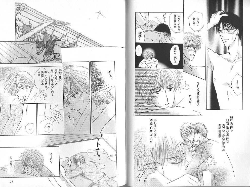 B-BOY Zips 23 貧乏特集 - Page 57