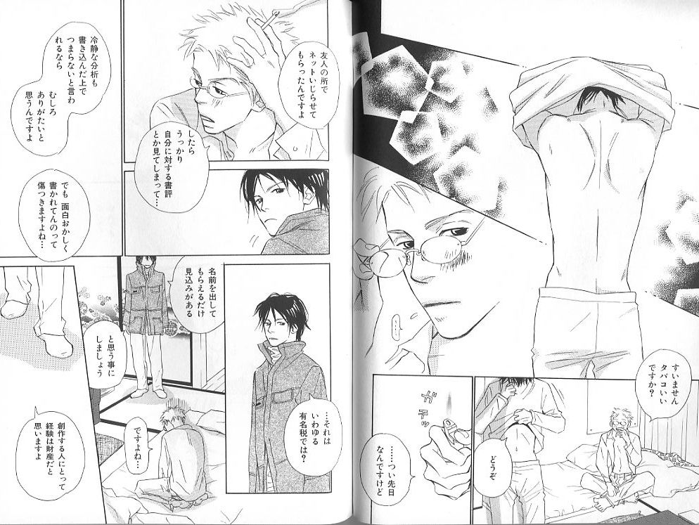 B-BOY Zips 23 貧乏特集 - Page 74