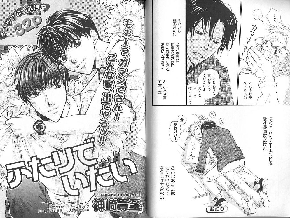 B-BOY Zips 23 貧乏特集 - Page 81