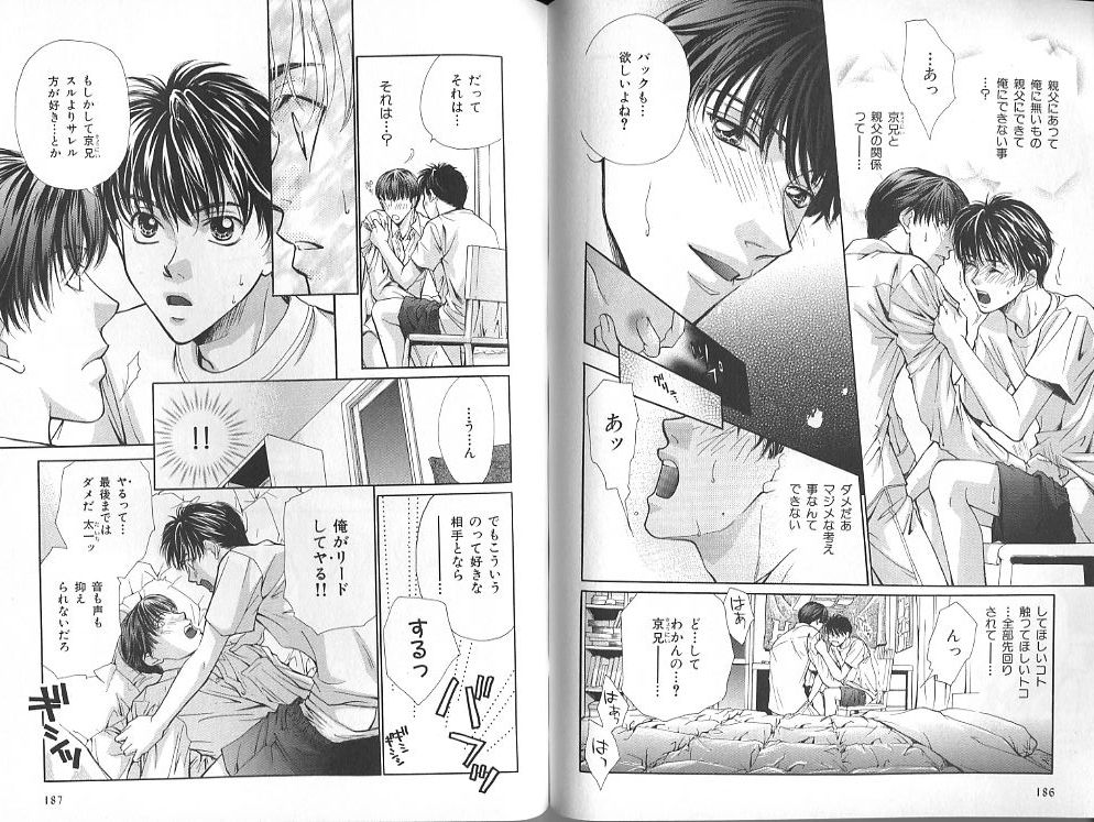 B-BOY Zips 23 貧乏特集 - Page 89