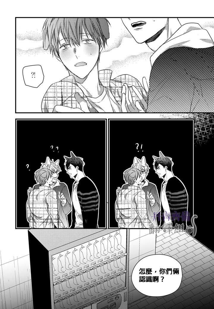 巴夫洛夫的大貓貓 01-14 - Page 298