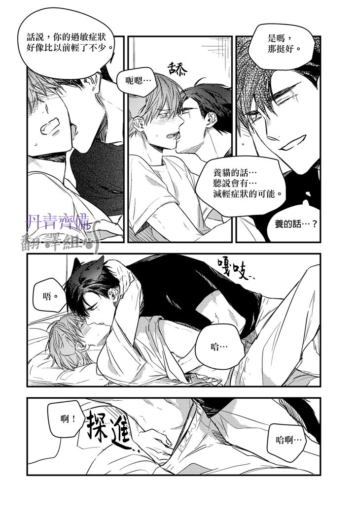 巴夫洛夫的大貓貓 01-14 - Page 316