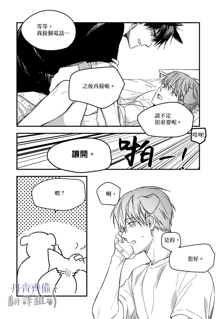 巴夫洛夫的大貓貓 01-14 - Page 320