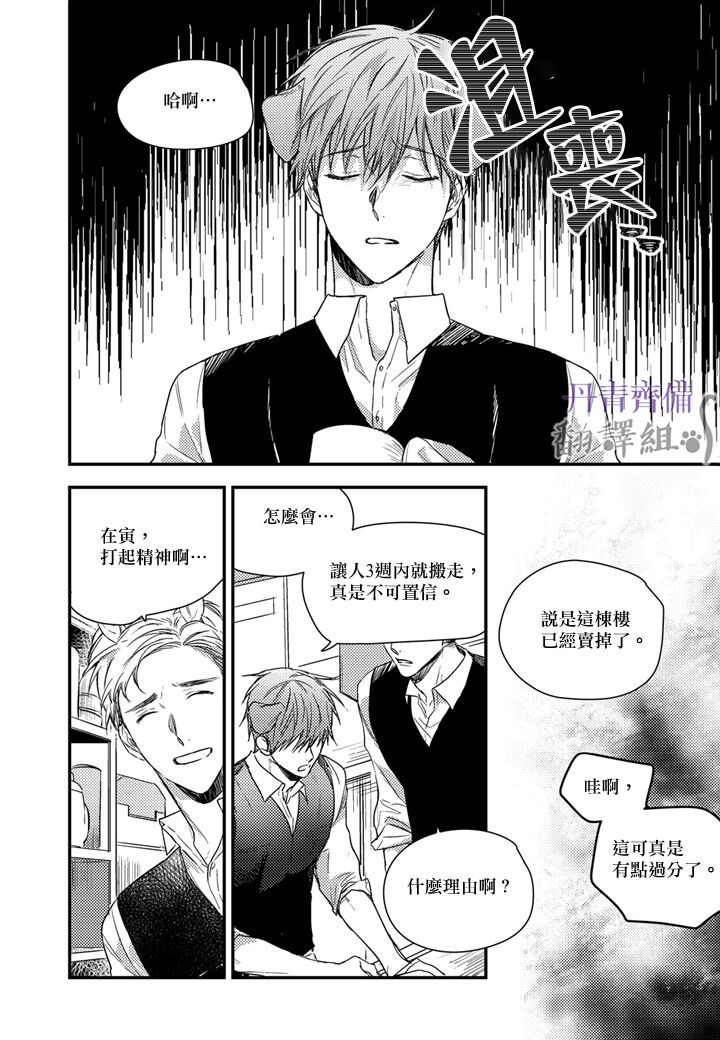 巴夫洛夫的大貓貓 01-14 - Page 325