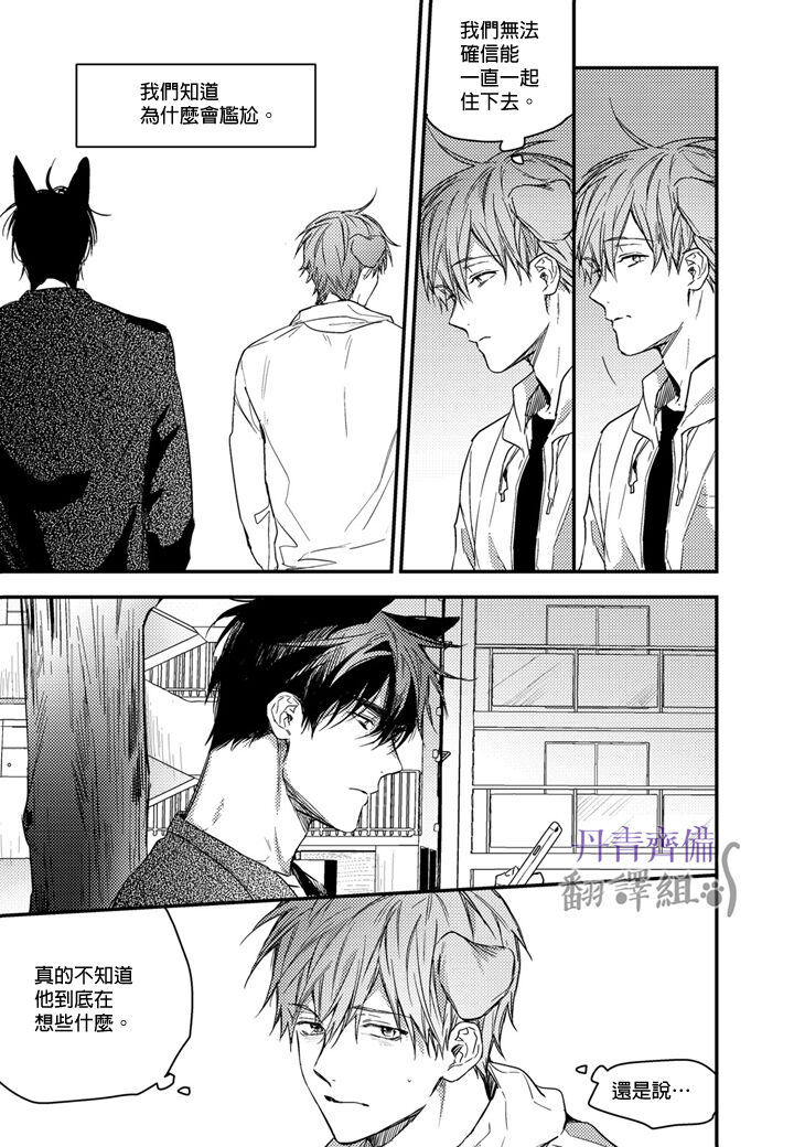 巴夫洛夫的大貓貓 01-14 - Page 332