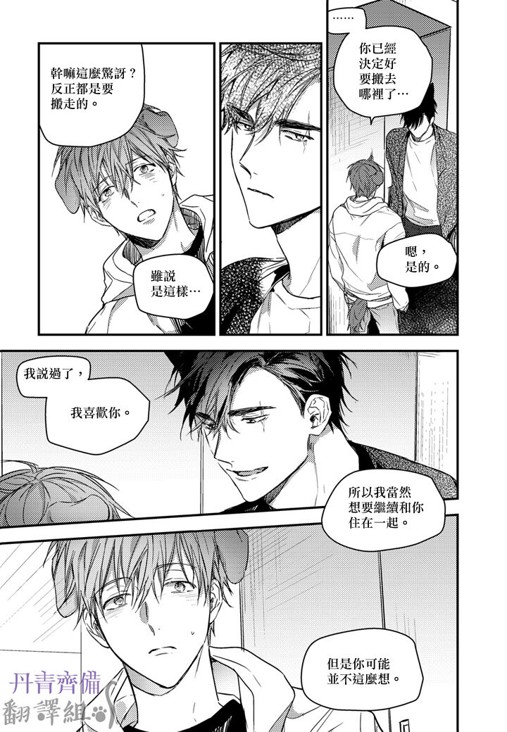 巴夫洛夫的大貓貓 01-14 - Page 334
