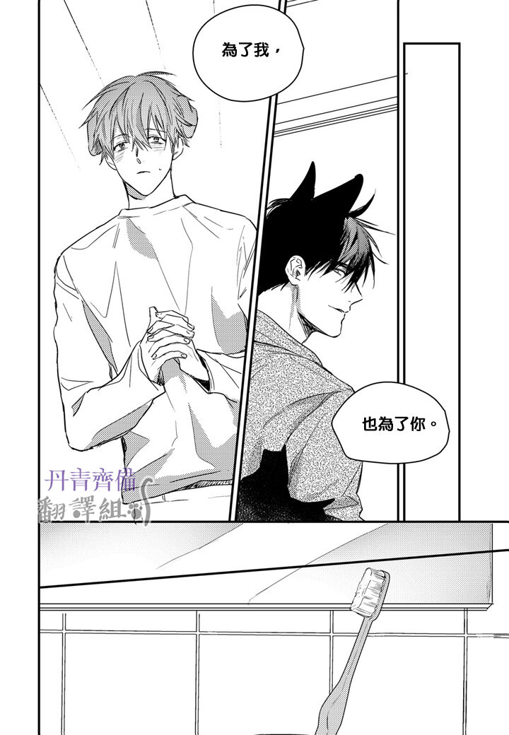 巴夫洛夫的大貓貓 01-14 - Page 340