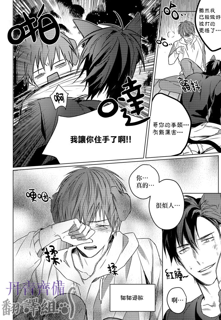 巴夫洛夫的大貓貓 01-14 - Page 56