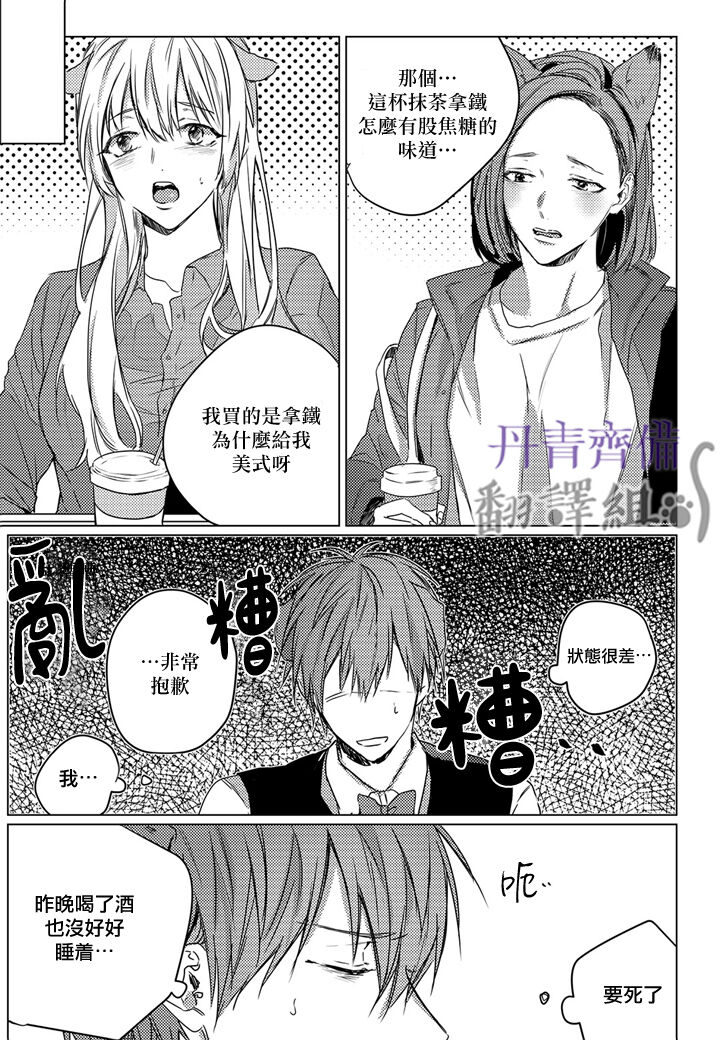 巴夫洛夫的大貓貓 01-14 - Page 63