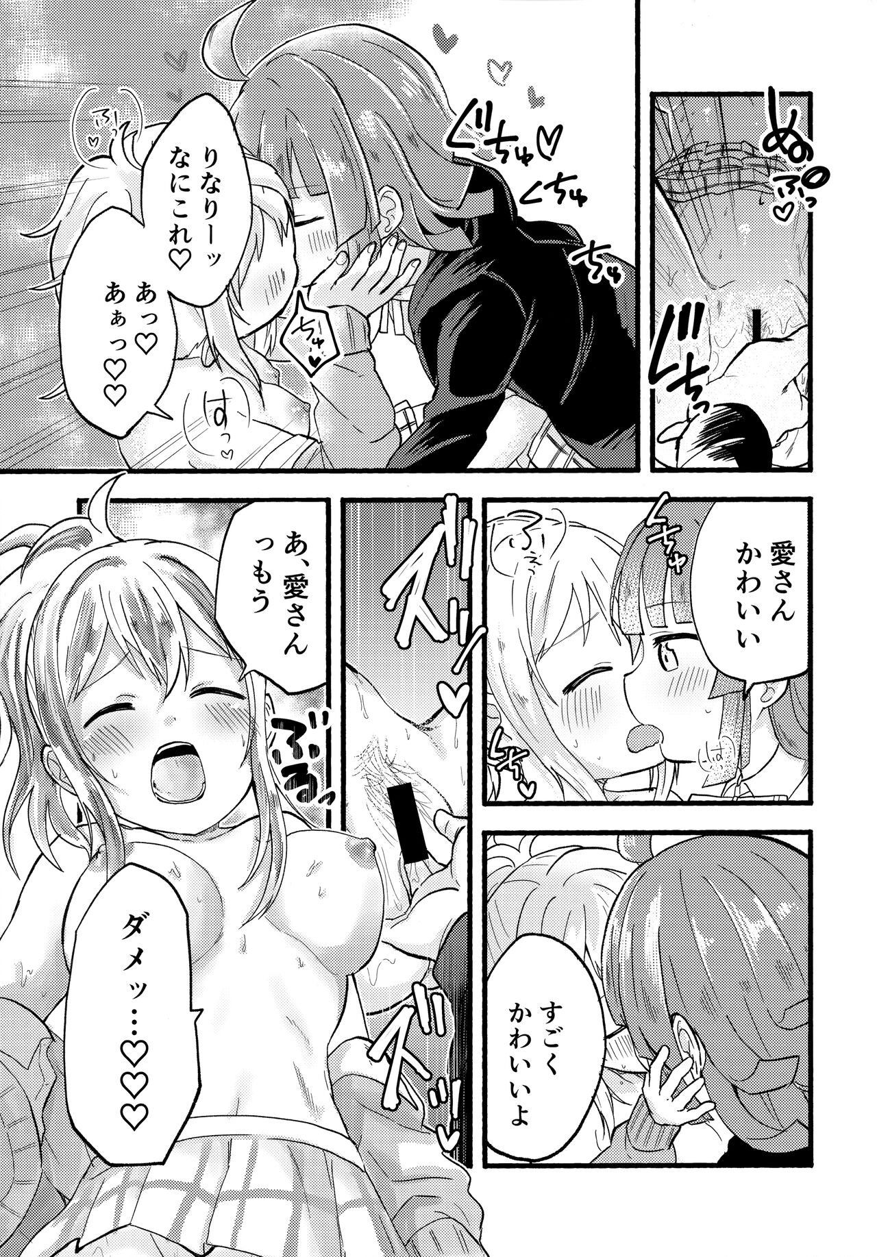 Link - Page 16