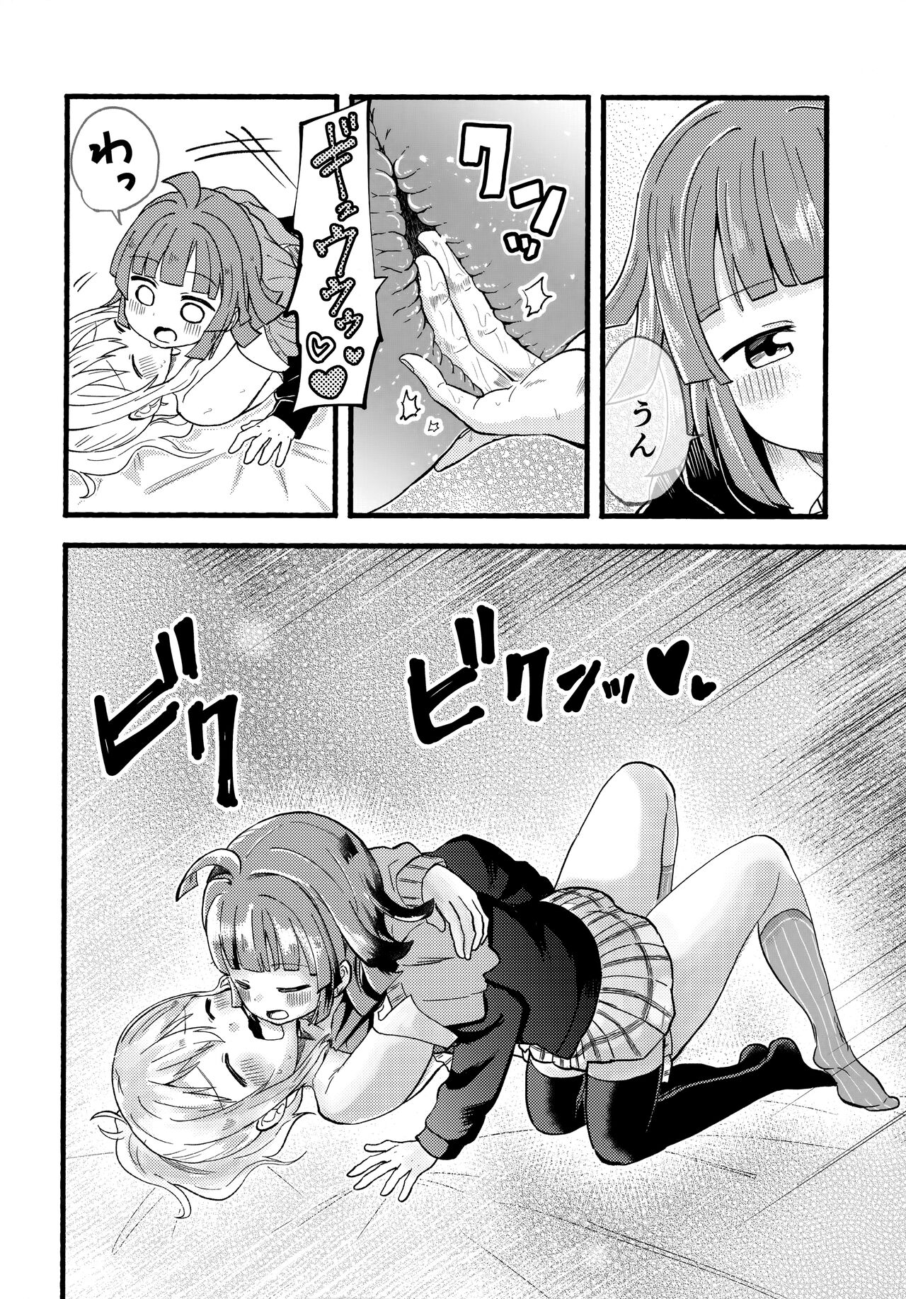 Link - Page 17