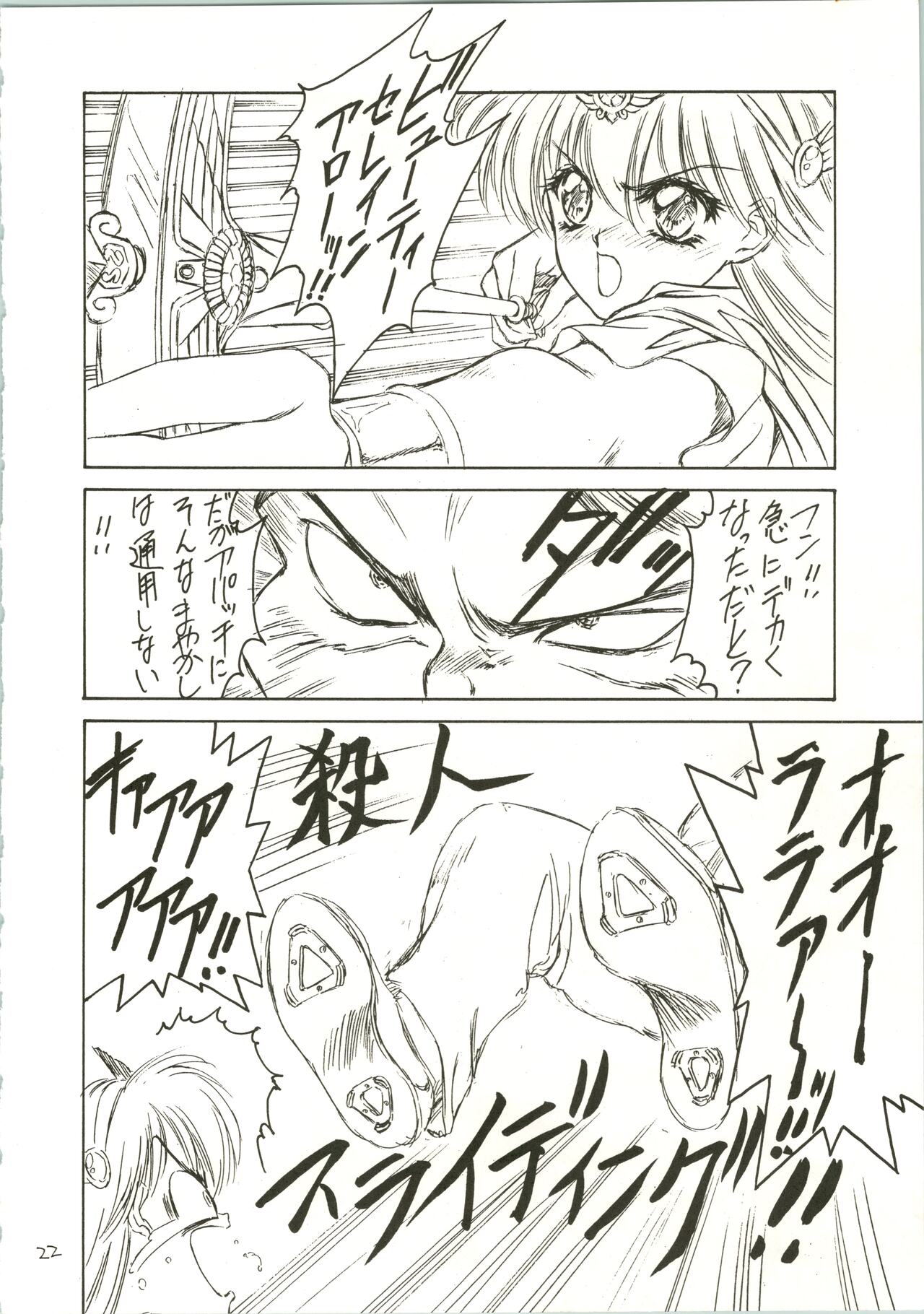 DRUGGERS HIGH!! - Page 24